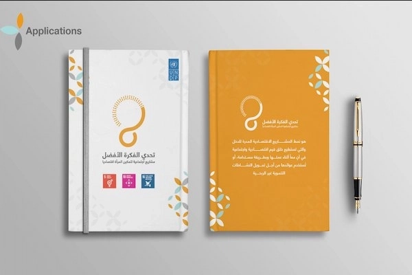 وكالة تصميم هوية بصرية في السعودية - هوية بصرية سعودية- وكالة ترياق للتصميم والتسويق الرقمي